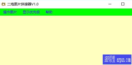 二炮图片拼接器