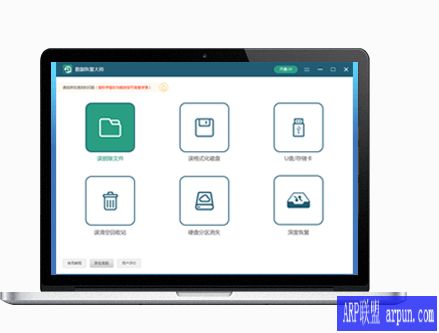 易我数据恢复向导