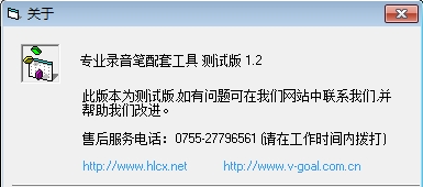 专业录音笔配套工具