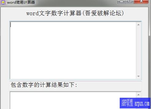 word文字计算器