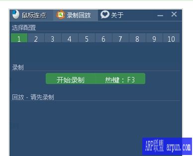 KeyReplayer