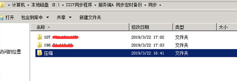 IS7远程同步备份软件