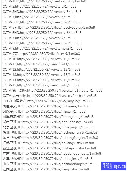 国内最齐全卫视直播直播源集合