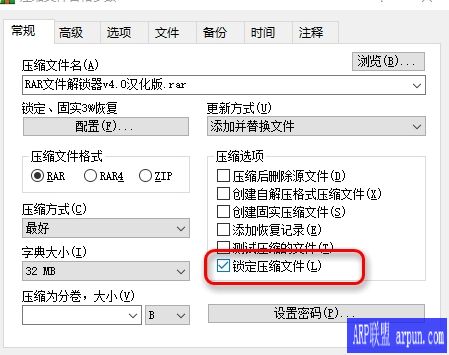RAR文件解锁器