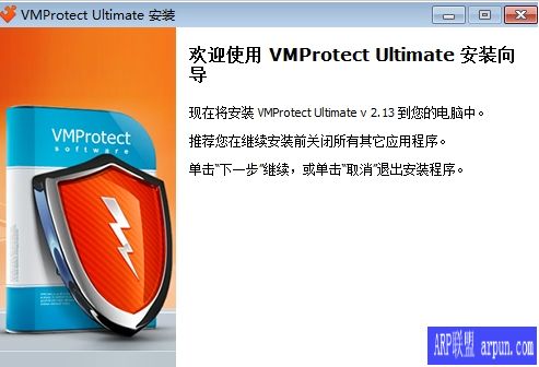 E盾个人版VMP加壳工具