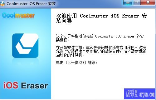 Coolmuster ios Eraser