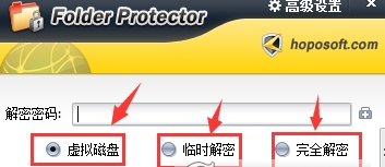 文件夹加密器