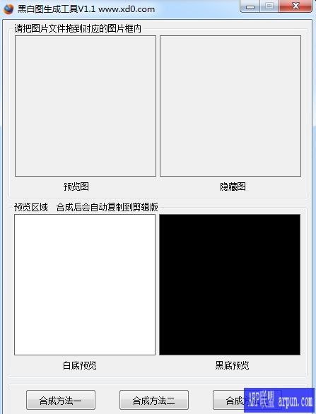 大蛇丸个球之PNG隐藏图工具