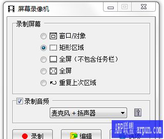 FastStoneCapturecn高清免费录制软件