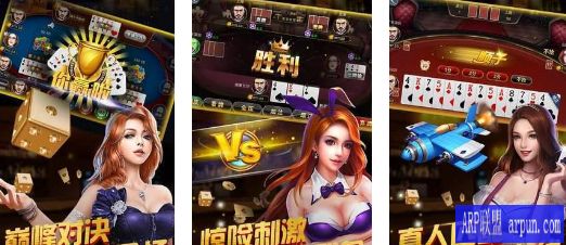信阳棋牌