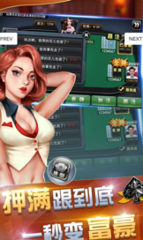 波王棋牌