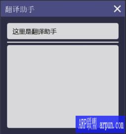小风翻译助手