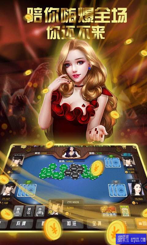 平潭棋牌