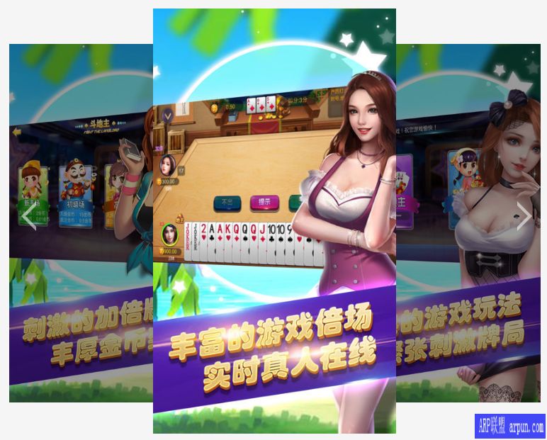 逸彩棋牌