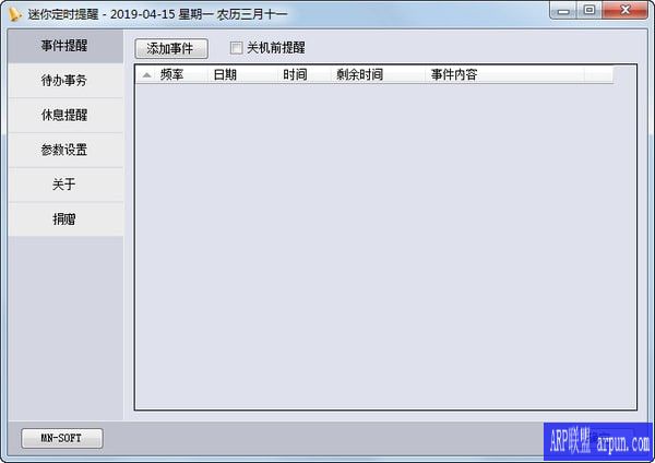 迷你定时提醒