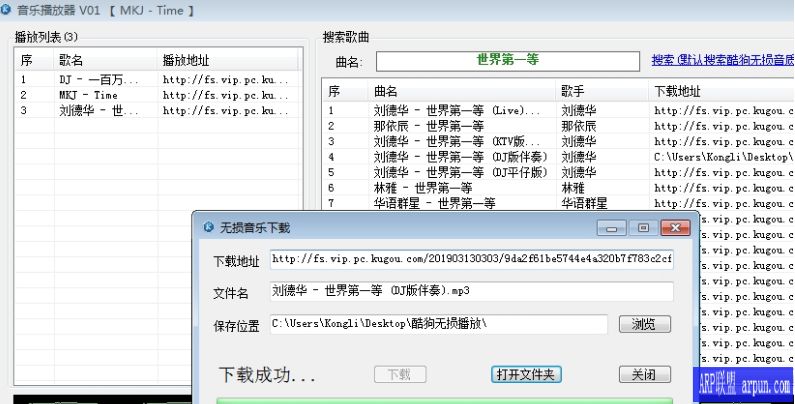 酷狗无损播放工具winformmusicplay