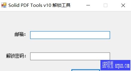Solid PDF Tools v10解锁工具