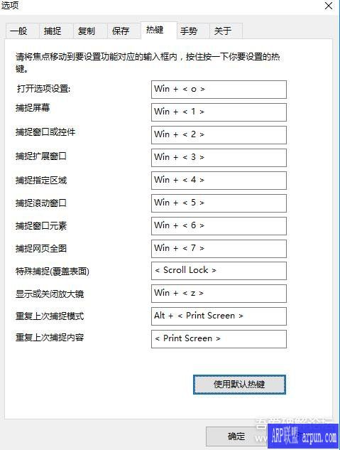 完全免费强力截抓屏工具EPSnap