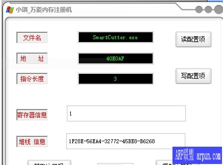 小琪万能内存注册机