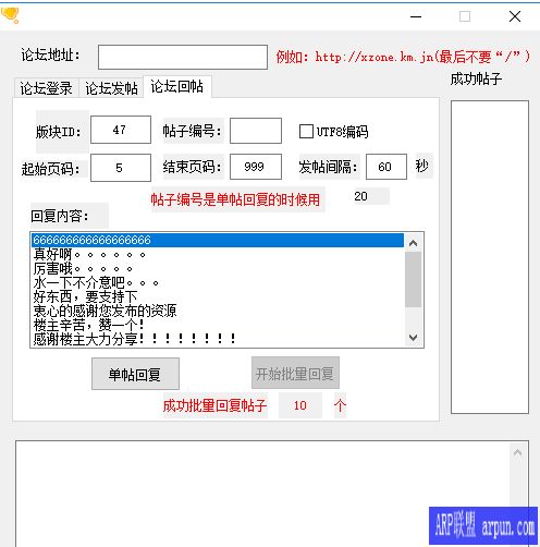 论坛后台自运行回帖发帖(仅支持Discuz X2版本论坛)