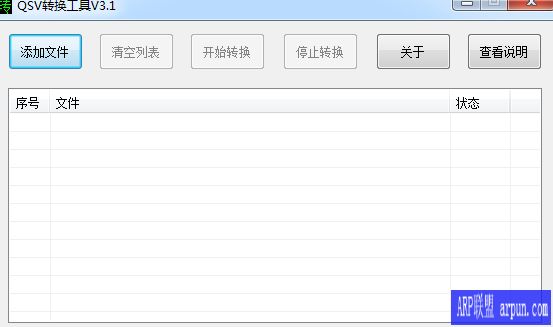 爱奇艺下载视频QSV转换器