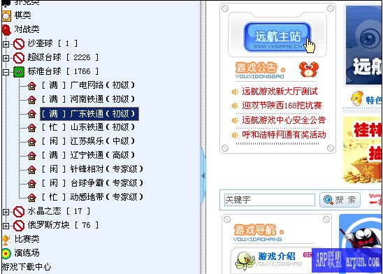 远航游戏大厅官方下载手机版