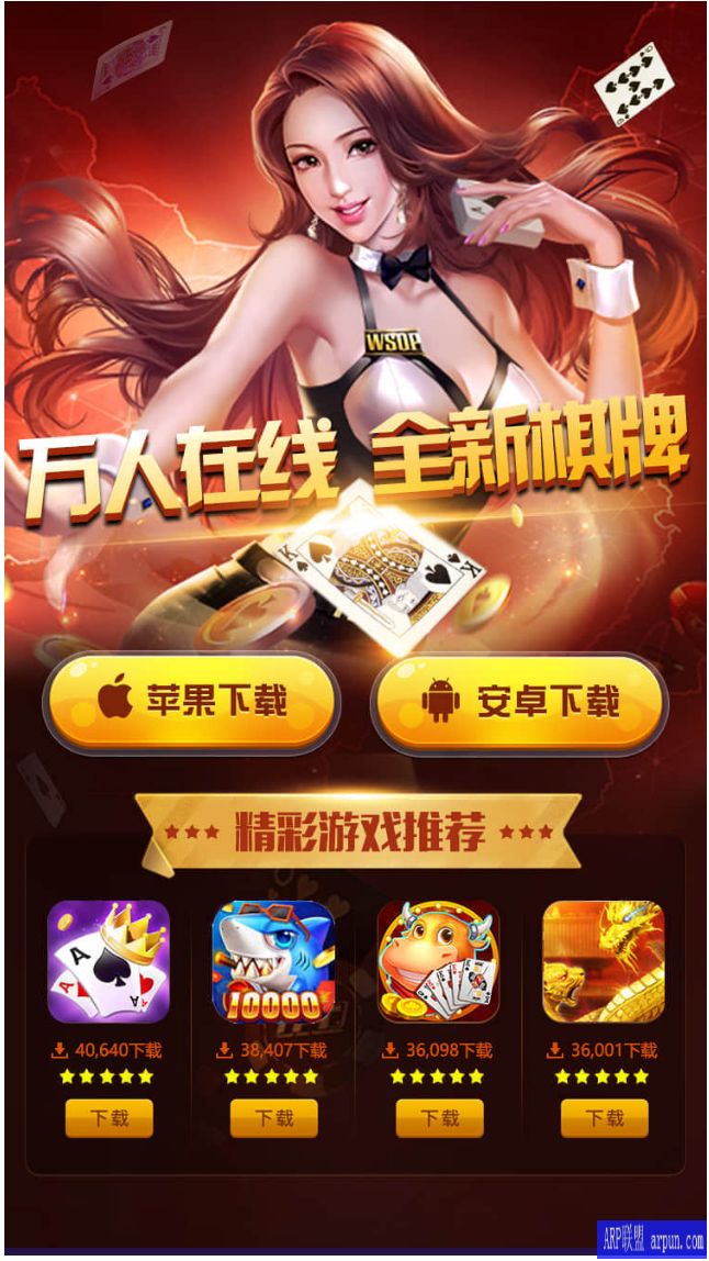 泡幺棋牌