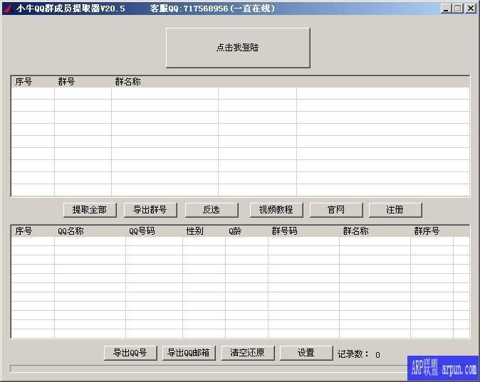 小牛QQ群成员不加群批量提取器