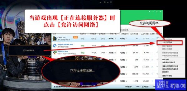 LOL防沉迷解除软件(游戏防沉迷工具)